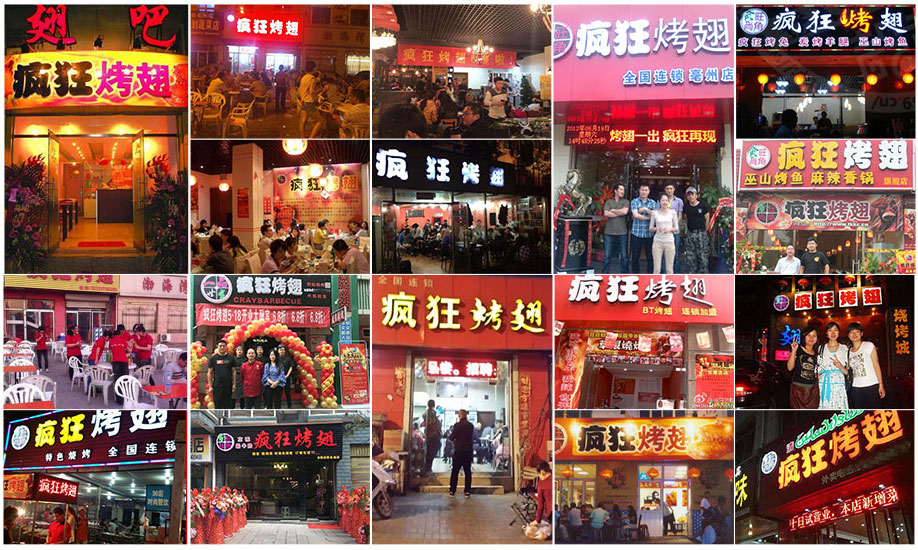 南郑烧烤加盟,学烧烤技术,开烧烤店多少钱